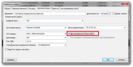 Belépve a projekt célkitűzései - studopediya (ábra maszkba) Belépve a projekt célkitűzései - studopediya