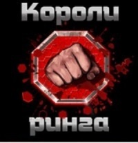 Hacking alkalmazás királyok érintkező gyűrű (krakkolás) Hacking alkalmazás a gyűrű királyok