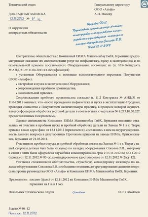 Tudom, hogyan kell helyesen (pl évi rendelet hivatalos) Tudom, hogyan kell