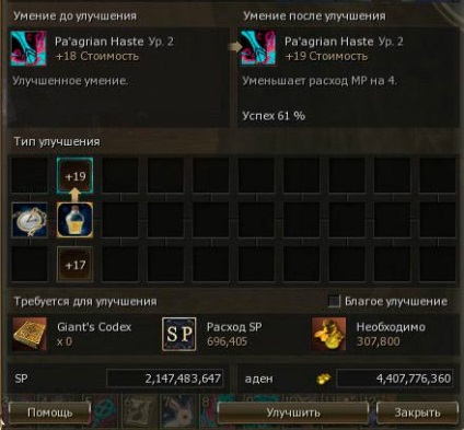 Élezés készség - Lineage 2 (élezze ügyességi egyéb) Élezés készségek - Lineage 2