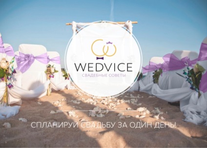 7 alkalmazások és szolgáltatások esküvőszervezés, rusbase