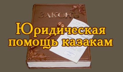 Alexander tabolaev „az állam nem tudja, mit kell tenni a kozákok” - június 22, 2011 - Kozák Központ