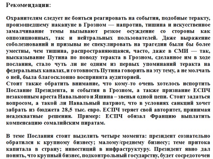 Anatómiája propaganda csapkodott mail Patupchyk magyarázva, a bennfentes