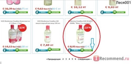 Pharmacy kozmetika 2-4-szor olcsóbb közvetlen Franciaországból! Részletes információt az bejegyzés