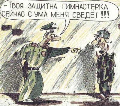 Army rajzfilmek (karikatúrát hadsereg) hadsereg rajzfilm