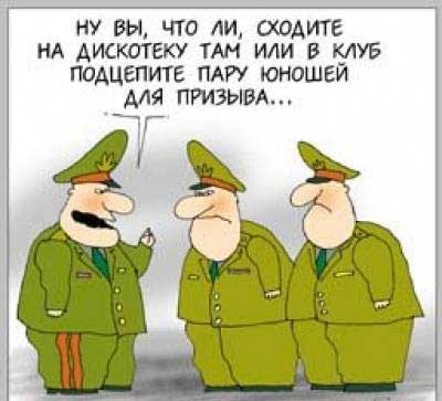 Army rajzfilmek (karikatúrát hadsereg) hadsereg rajzfilm