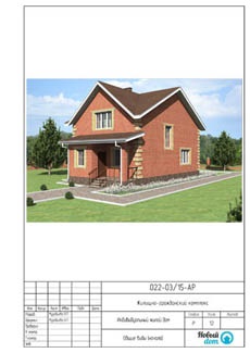 Építészeti projekt útlevél otthon (útlevél) Az építészeti terv a ház útlevél
