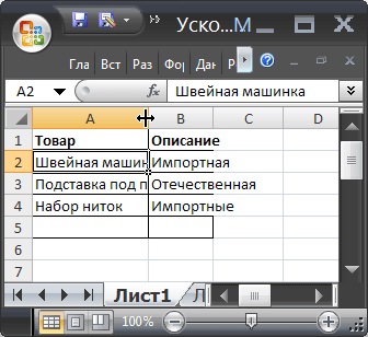 Autoselection MS Excel oszlop szélessége és a vonal magassága a cella tartalma - kompatibilis a Microsoft (oszlop) Autofit MS Excel oszlop szélessége és sor magassága a cella tartalma - kompatibilis a Microsoft