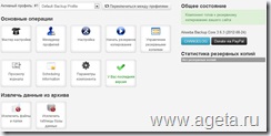 Backup adatbázis és backup fájlokat használ joomla akeeba tartalék alkatrész (joomlapack)