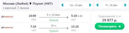 Jegyek Phuket repülni, mint egy olcsó (Patong) Jegyek Phuket, mint egy légy olcsó
