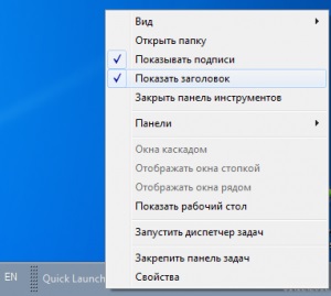 Gyors indítás a Windows 7, hogyan kell megjeleníteni, továb- válasz)