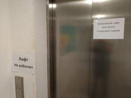 Mi a teendő, ha van otthon nem működik a lift
