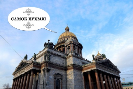 Mi a jó és mi a cool (blog audioguides.ru projekt) Mi a jó és mi a jó