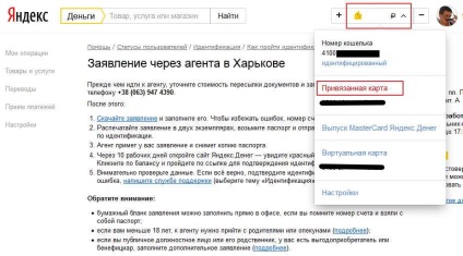 Mi Yandex pénzt, és hogyan regisztráljunk