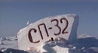Sodródó állomás „Északi-sark-32”