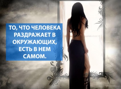 Effect tükrök - titkok pszichológiai (hatás & quot; tükör & quot;) Mirror hatás - a titkait pszichológia