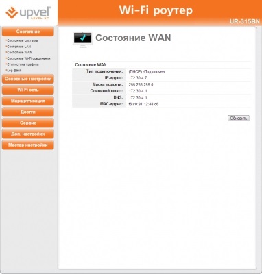 Gyorsteszt olcsó router upvel ur-315bn