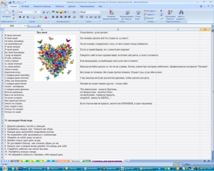 Elektronikus audit trail Fly hölgy egy Excel (Excel), otthoni időgazdálkodás (Excel) Elektronikus audit trail Fly Lady excel (Excel), otthoni időgazdálkodás