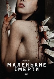 Film a halál utáni életről (élet) Film a halál utáni életről
