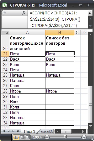 string () függvény az MS Excel - kompatibilis a Microsoft Excel 2007, Excel 2010