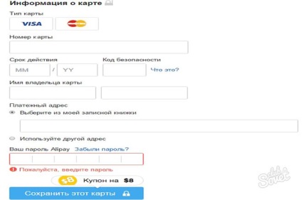 Hogyan változtassuk meg a bankkártya aliekspress (módosítás) Hogyan változtassuk meg a bankkártya aliekspress