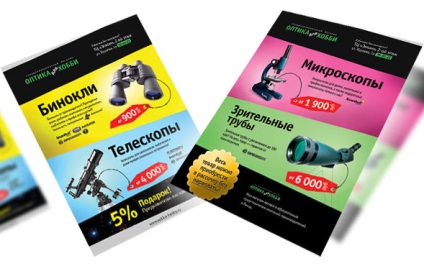 Hogyan nyomtatni szórólapok (szórólapok) Hogyan nyomtatni szórólapok