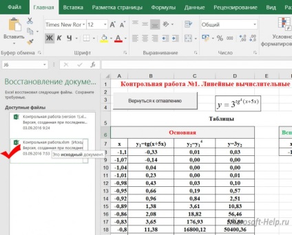 Hogyan testre automatikus mentési excel - segít Word és az Excel