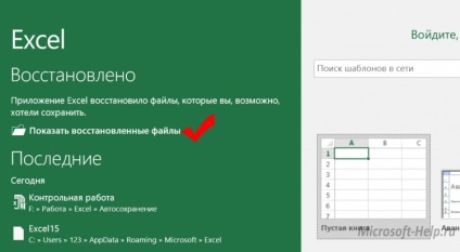 Hogyan testre automatikus mentési excel - segít Word és az Excel