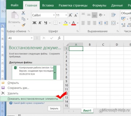 Hogyan testre automatikus mentési excel - segít Word és az Excel