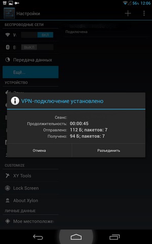 Hogyan hozzunk létre VPN-kapcsolat az Android (Android) - Használati útmutató video screenshotok