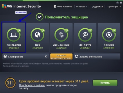 Hogyan tilthatom le AVG Antivirus időben antivírus 2015