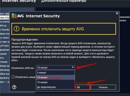 Hogyan tilthatom le AVG Antivirus időben antivírus 2015