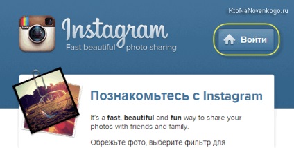 Hogyan küldeni instagramy érintkező (Levél) Hogyan küldeni instagramy érintkező