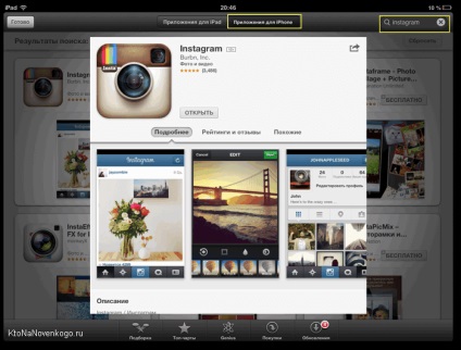 Hogyan küldeni instagramy érintkező (Levél) Hogyan küldeni instagramy érintkező