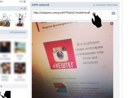 Hogyan küldeni instagramy érintkező (instagramy) Hogyan küldeni instagramy érintkező