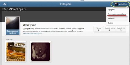 Hogyan küldeni instagramy érintkező (Levél instagramy érintkező) Hogyan küldeni instagramy érintkező