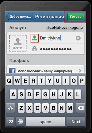 Hogyan küldeni instagramy érintkező (Levél instagramy érintkező) Hogyan küldeni instagramy érintkező