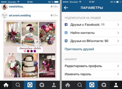 Hogyan küldeni instagramy érintkező (kontakt) Hogyan küldeni instagramy érintkező