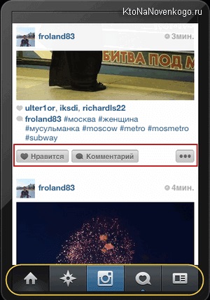 Hogyan küldeni instagramy érintkező (kontakt) Hogyan küldeni instagramy érintkező