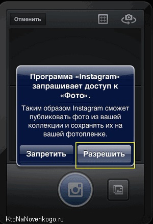 Hogyan küldeni instagramy érintkező (instagramy) Hogyan küldeni instagramy érintkező