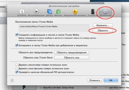 Hogyan át iTunes könyvtár egy külső merevlemezre vagy USB -fleshku, prostomac