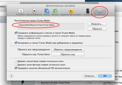 Hogyan át iTunes könyvtár egy külső merevlemezre vagy USB -fleshku, prostomac