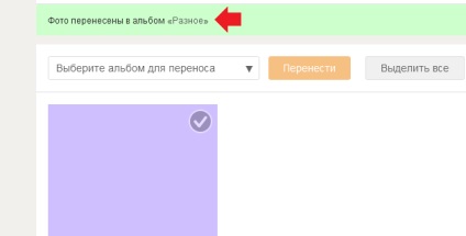 Hogyan át fényképeket osztálytársai egyik albumból a másikba (iskolatársak) Hogyan át fényképeket osztálytársai egyik albumból a másikba