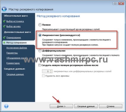 Hogyan lehet mozgatni windows 7 egy másik számítógépre vagy a lemezt - rendszer (az adatok visszaállítása) Hogyan lehet mozgatni windows 7 egy másik számítógépre vagy a lemezt - rendszer