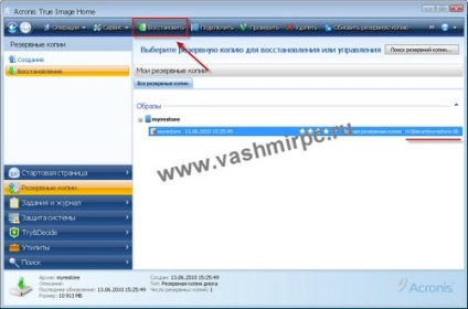 Hogyan lehet mozgatni windows 7 egy másik számítógépre vagy a lemezt - a rendszer (telepíteni a Windows) Hogyan lehet mozgatni windows 7 egy másik számítógépre vagy a lemezt - rendszer