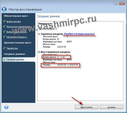 Hogyan lehet mozgatni windows 7 egy másik számítógépre vagy a lemezt - rendszer (Windows Task Manager) Hogyan lehet mozgatni windows 7 egy másik számítógépre vagy a lemezt - rendszer