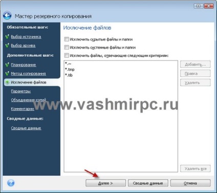 Hogyan lehet mozgatni windows 7 egy másik számítógépre vagy a lemezt - rendszer (számítógép) Hogyan lehet mozgatni windows 7 egy másik számítógépre vagy a lemezt - rendszer