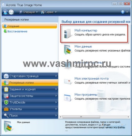 Hogyan lehet mozgatni windows 7 egy másik számítógépre vagy a lemezt - rendszer (transzfer) Hogyan lehet mozgatni windows 7 egy másik számítógépre vagy a lemezt - rendszer