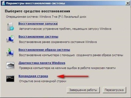 Hogyan lehet mozgatni windows 7 egy másik számítógépre vagy a lemezt - a rendszer (telepíteni a Windows) Hogyan lehet mozgatni windows 7 egy másik számítógépre vagy a lemezt - rendszer
