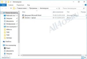 Hogyan tisztítsa meg a autorun (automatikus lejátszás) Hogyan tisztítsa meg a autorun